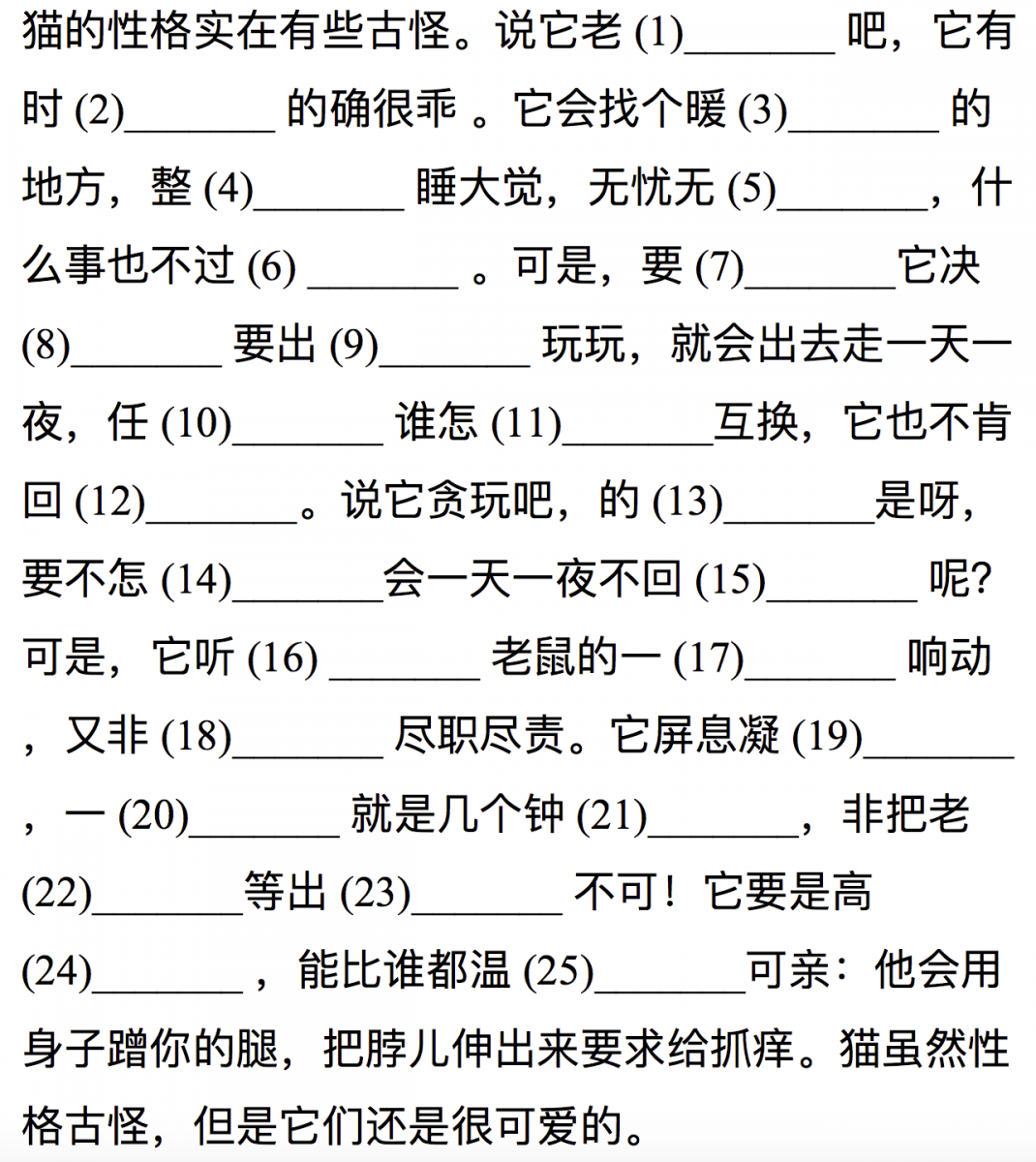 Example Chinese C-test